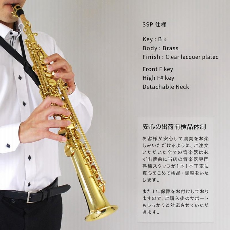 極美品 初心者 入門用 Playtech プレイテック　ソプラノサックス 管楽器 PLAYTECH ( プレイテック ) PTSS-200 ソプラノサックス イエロー
