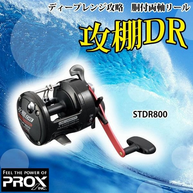 プロックス Prox リール 攻棚 Dr 800c カウンター付 船 ベイトリール 通販 Lineポイント最大0 5 Get Lineショッピング