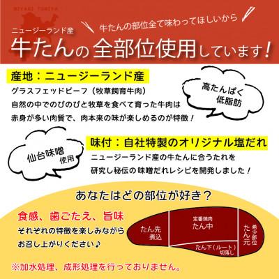 ふるさと納税 富谷市 [仙台名物]べこ政宗750g(250g×3パック)