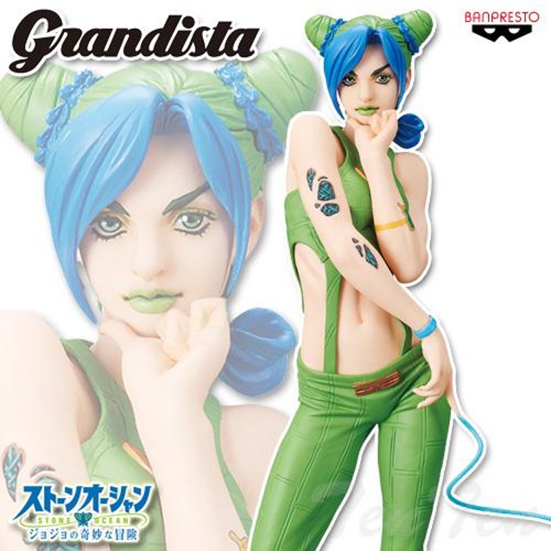 grandista 空条徐倫 ジョジョの奇妙な冒険 ストーンオーシャン Grandista 空条徐倫
