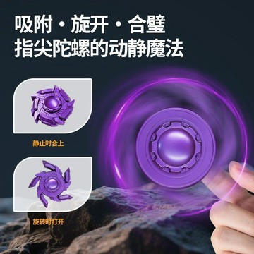 🌞包包優選寶藏品🌟🌟磁力吸附指尖陀螺解壓神器爆款玩具手指陀螺🌞