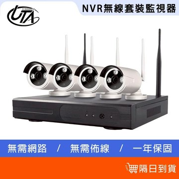 鴻嘉源 2K無線監視器套裝 不用網路 一年保固 8路主機  廣域串聯 NVR無線監視器 H265錄影技術 監視器