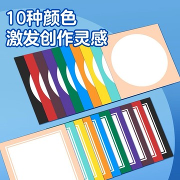 外方內圓底板 DIY創作繪畫板 彩色畫紙兒童美術用品 水彩畫板 黏土手作底板 大尺寸畫紙  方形圓心畫板 親子手作材料