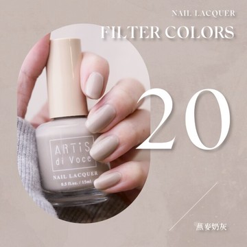 ARTiS di Voce 彩色指甲油 燕麥奶灰 20