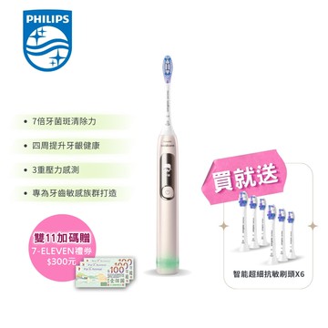 【Philips 飛利浦】Sonicare抗敏Pro 鑽石智慧音波電動牙刷HX3892/02 肖戰同款