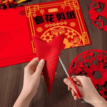 🔥臺灣出貨🔥2025蛇年新年窗花剪紙套裝半成品 兒童手工diy春節民俗中國風圖案hhfoof