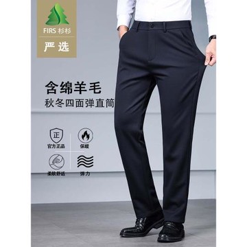 [含綿羊毛]杉杉輕奢春秋休閑長褲男商務直筒加絨加厚免燙正裝西褲