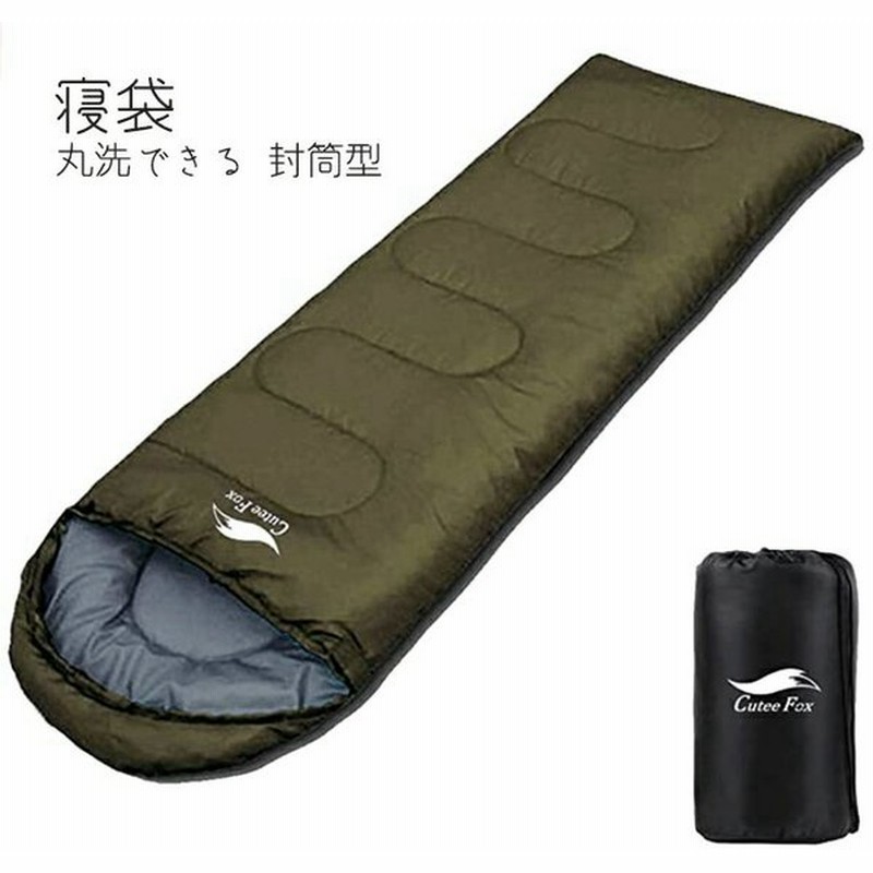 寝袋 丸洗できる 封筒型 シュラフ 1.4kg オールシーズン 夏用 冬用 軽量 防水 コンパクト 収納 アウトドア 登山 車中泊 防災用 お中元 ギフト 通販 LINEポイント最大GET | LINEショッピング 寝袋 丸洗できる 封筒型 シュラフ 1.4kg オールシーズン 夏用 冬用 軽量 防水 コンパクト 収納 アウトドア 登山 車中泊 防災用 お中元 ギフト 通販 LINEポイント最大GET | LINEショッピング