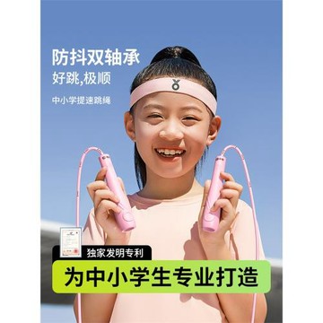 奪冠防抖雙軸承兒童跳繩小學專用一年級小學生幼兒園專業競速繩子