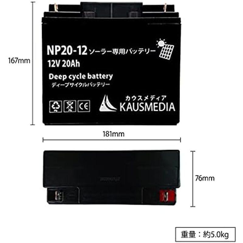 20W ソーラー充電 電気柵用 20Ah バッテリー セット 防水 ディープサイクルバッテリー 12V 外部機器接続 イノシシ 害獣対策