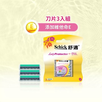 【Schick 舒適牌】舒絲仕女除毛刀片3入