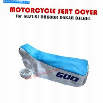 シート オートバイシートカバースズキDR600 DR 600ダカール淡い青 - 標準フォームモデル MOTORCYCLE SEAT COVER SUZUKI DR600 DR