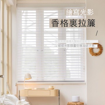 【台灣公司 可打統編】 香格里拉窗簾百葉窗簾簾紗窗戶卷簾臥室遮光遮陽廚房辦公室新款 y7152
