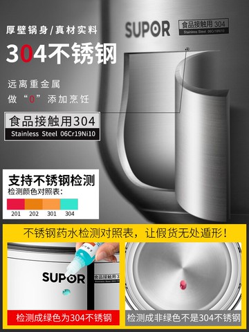 蘇泊爾火鍋鍋家用鴛鴦鍋電磁爐專用304不銹鋼火鍋盆5-8人湯涮鍋串