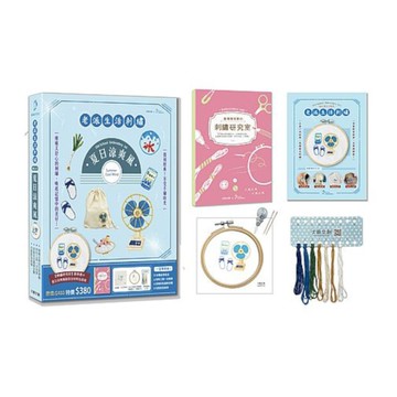 老派生活刺繡：夏日涼爽風【盒裝版】(內含《刺繡研究室教學書》＋超值全材料包套組)