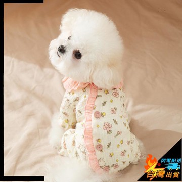 【台灣出貨】寵物衣服 貓咪衣服 秋冬季狗狗衣服 寵物保暖衣服 雙層紗公主花邊包肚衣 馬爾濟斯 小型犬四腳衣 狗睡衣