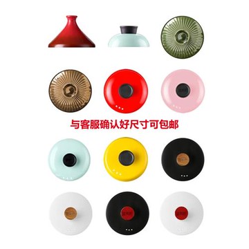 多美然砂鍋蓋子17單蓋18色釉陶瓷塔吉鍋蓋19砂鍋蓋2123配件單賣