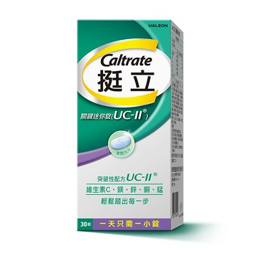 挺立UC-ll關鍵迷你錠30錠（新舊包裝隨機出貨）