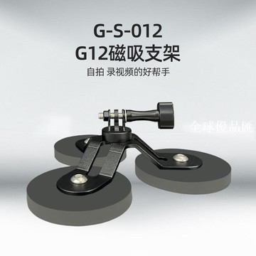 【全球優品匯】磁吸車載支架gopro配件汽車金屬吸盤固定運動相機云臺便攜收納