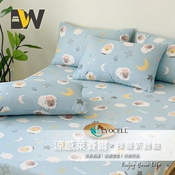 【夢之語】萊賽爾天絲床包枕套組 (奇幻藍羊) 加高35cm 單人/雙人/加大/特大均一價 3M吸濕排汗