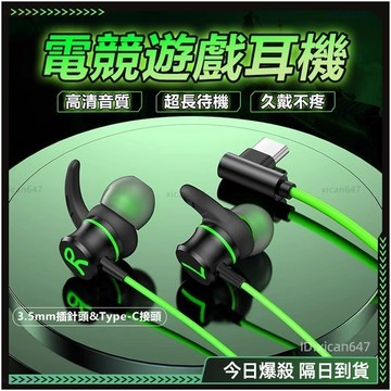 隔日達🎧️ 進化改良款 有線耳機🎧️入耳式耳機 防纏繞 耳機 3.5mm 降噪耳機 耳機有線 耳機 3.5mm耳塞式耳機