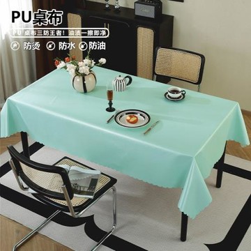 簡約桌布防水防油免洗餐臺布長方形茶幾墊子酒店餐廳防燙家用桌墊