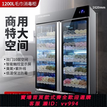 {公司貨 最低價}好太太美容院紫外線家用商用立式酒店拖鞋衣物玩具奶瓶毛巾消毒柜
