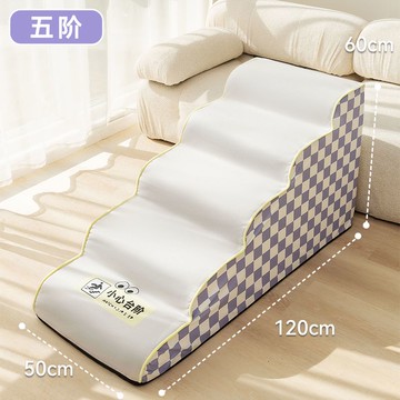 樓梯狗狗上床臺階防滑爬梯斜坡可拆洗小型老年犬床邊沙發腳墊182YJ 公司貨