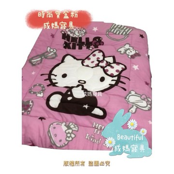 成媽🔸 HELLO KITTY 刷毛被 暖暖厚毯被 三麗鷗原廠 正版授權 附雷射標籤  台灣製 保暖　KT迷　送禮　毯