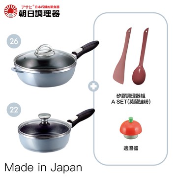 【朝日調理器】可拆式全能平底鍋(L)(S)鑽石藍色