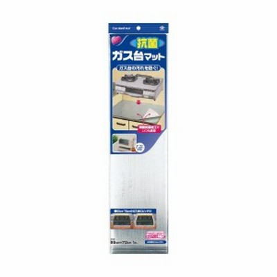 ガス台マット 抗菌 70×55cm 2351 東洋アルミ