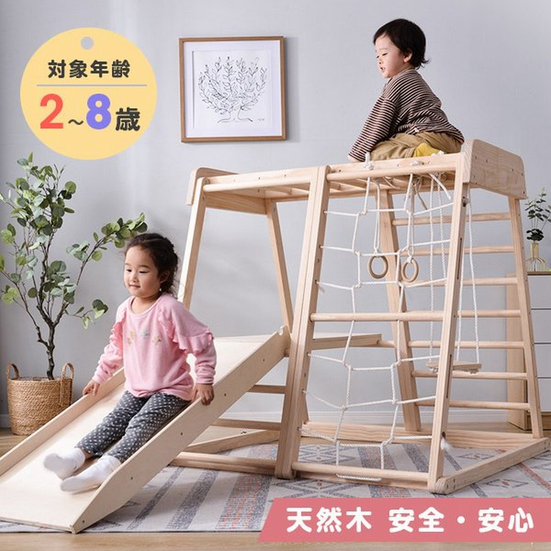 大人気再入荷 ジャングルジム 滑り台 室内 木製 大型遊具 天然木 遊具 室内遊具 すべり台 屋内 家庭用 子供 キッズ プレゼント おもちゃ 通販 Lineポイント最大0 5 Get Lineショッピング
