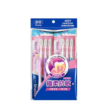 【蝦皮直營】刷樂 Shallop 纖柔炫麗牙刷 6入