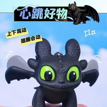爆款🌟臺灣出貨🌟環球馴龍無牙仔高手發光公仔玩偶掛件發光創意夜煞鑰匙扣禮物兒童