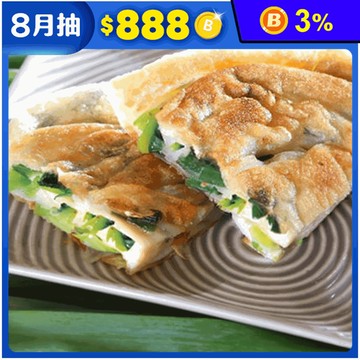【義豐】蔥油派/韭菜派 10片/包 宜蘭羅東夜市美食