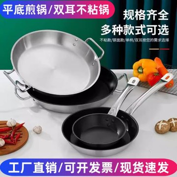 不粘煎鍋商用復合底平底鍋不銹鋼煎盤電磁爐煤氣灶通用牛排平底鍋