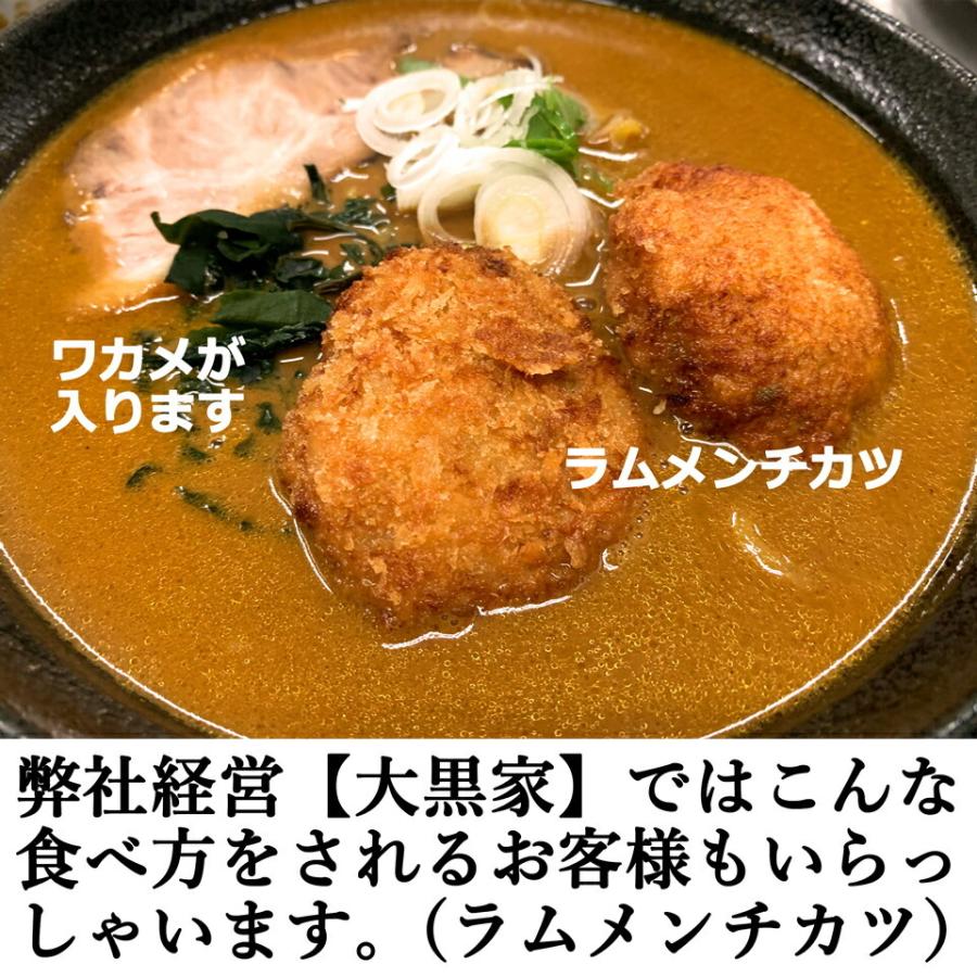 北海道  ラーメン 室蘭カレーラーメン お店の味そのまま 冷凍5食 ご当地グルメ お取り寄せグルメ 室蘭カレーラーメン  焼肉 お肉