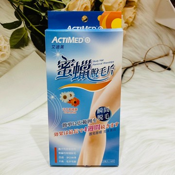 ACTIMED 艾迪美 蜜蠟脫毛貼片 脫毛片 居家脫毛 除毛 4片入