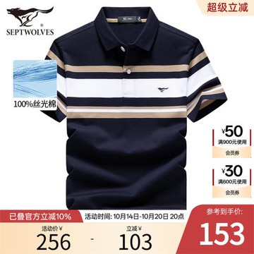 七匹狼冰絲短袖t恤男士翻領24夏季新款條紋絲光棉polo衫中年男裝