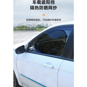黑色汽車隔熱網紗、遮陽板、遮陽擋、防曬隔熱前擋、車用遮太陽、前擋風玻璃罩