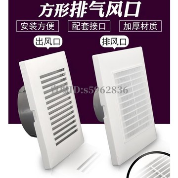 臺灣熱賣🌈#ABS風口室內新風系統可調百葉通風出風排風罩牆壁帶閥送風口