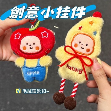 現貨⭐可愛毛絨掛件 星星人掛件 星星人毛絨掛件 卡通公仔掛件 少女背包掛飾 星星人鑰匙扣 書包掛件 裝飾小掛墜 小禮物