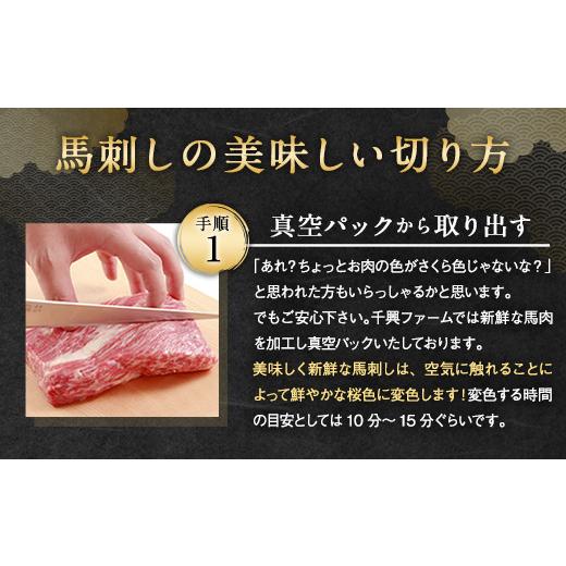 ふるさと納税 熊本県 水俣市 霜降り馬刺し 約320g タレ付き 馬肉