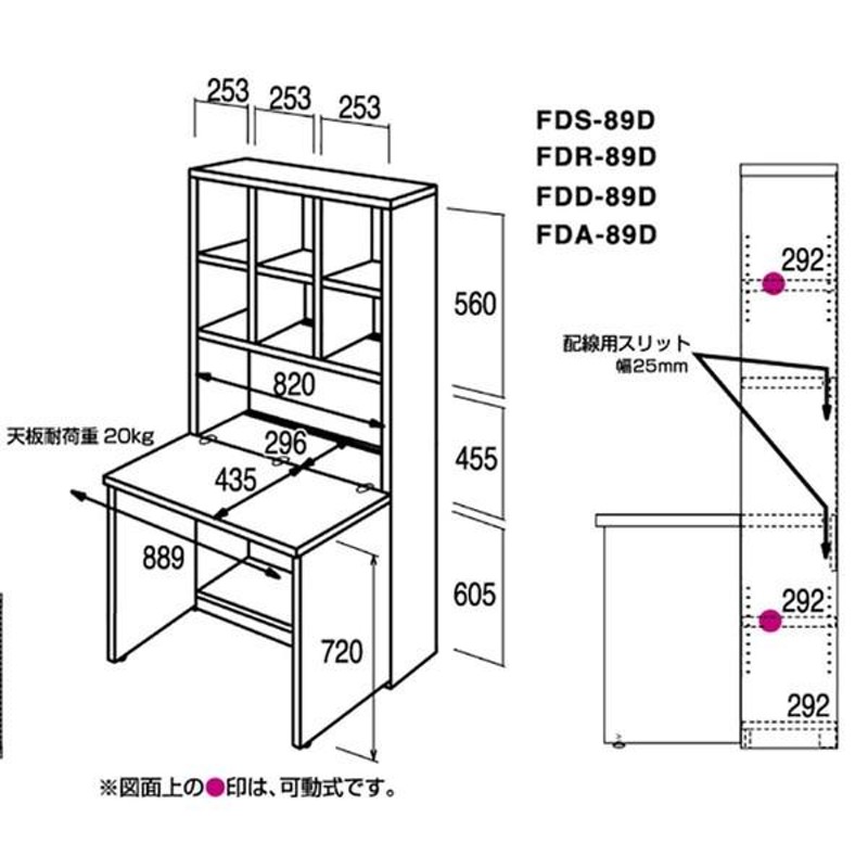 本州・四国は開梱設置無料 フナモコ ラチス ライティング 幅89×高さ