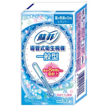 [家速配]蘇菲導管式棉條一般型10入