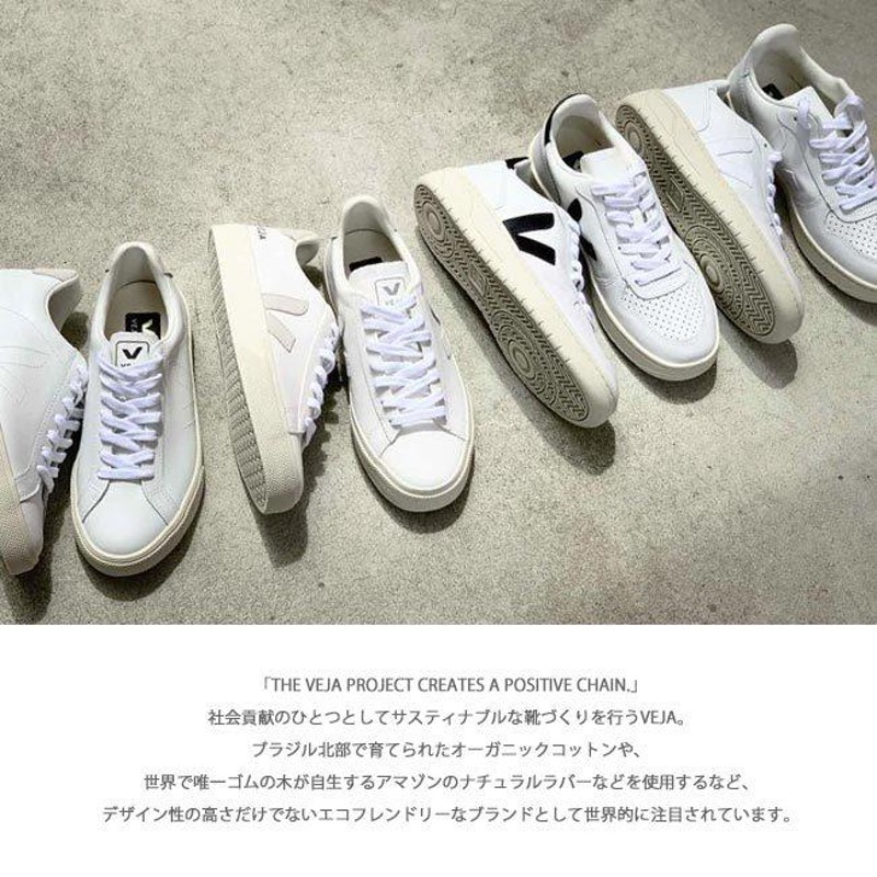 正規販売店) VEJA スニーカー ヴェジャ ベジャ V-10 レディース