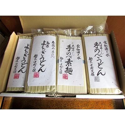 ふるさと納税 南島原市 手のべ麺セット(3種入り)