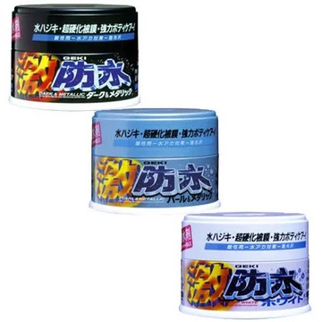 SOFT 99 超防水固蠟