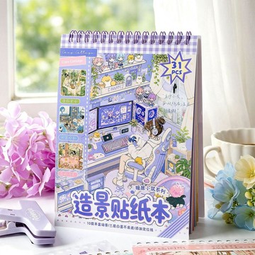 ✨元氣新品✨暖居小築造景貼紙本ins居家小屋微縮場景PET貼紙手賬打底拼貼裝飾CTBR