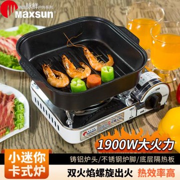 脈鮮MS-8000PLUS迷你卡式爐套裝 便攜式戶外防風火鍋烤肉野餐爐具